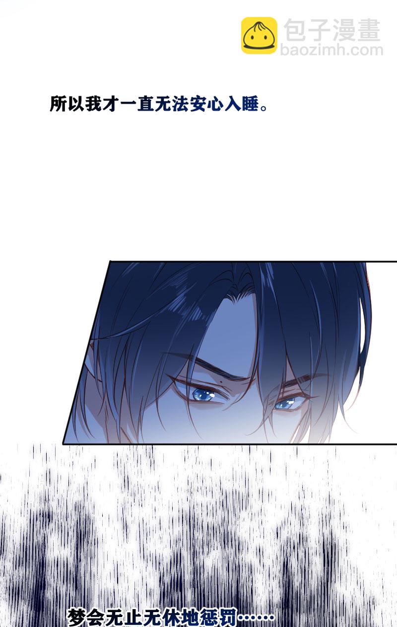 心動瞬移 - 第16話(1/2) - 5