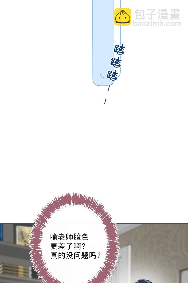 心動瞬移 - 第16話(1/2) - 2