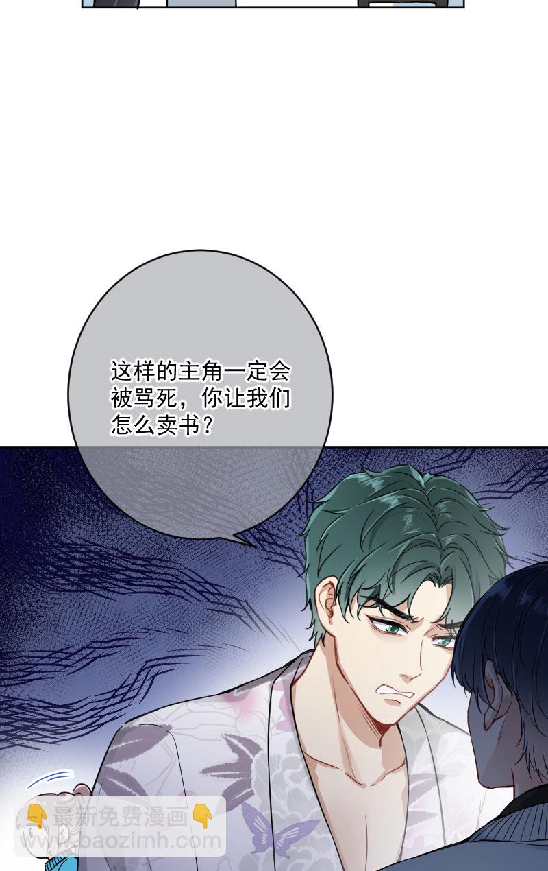 心動瞬移 - 第16話(1/2) - 8