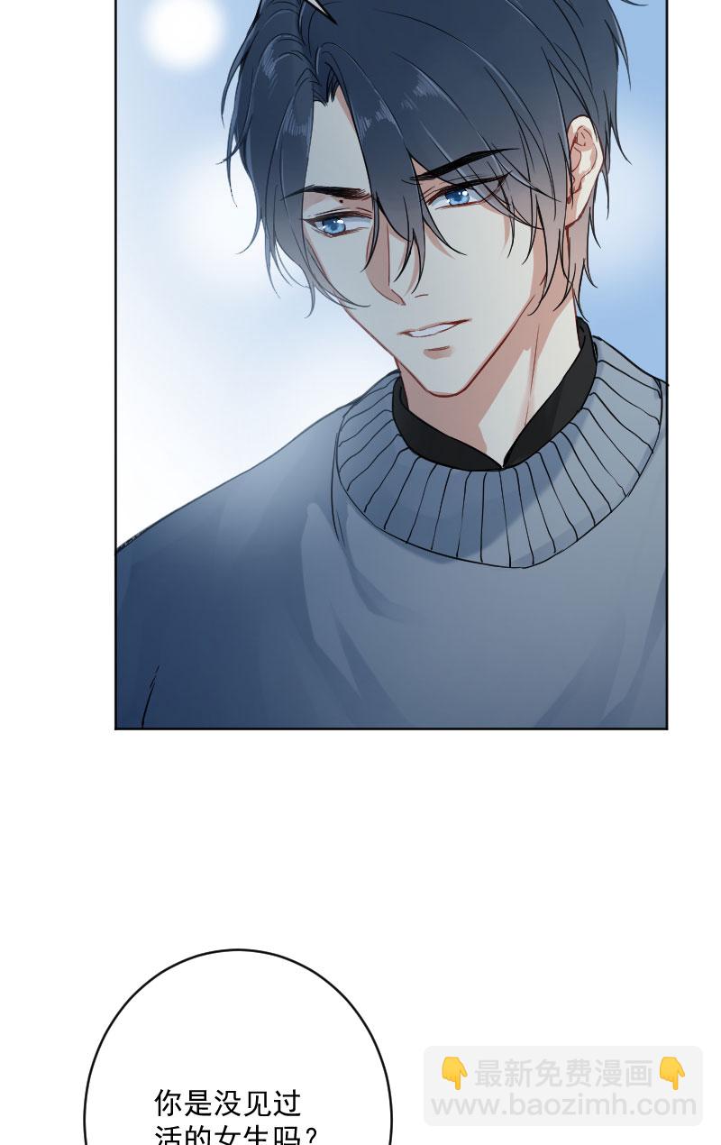 心動瞬移 - 第16話(1/2) - 2