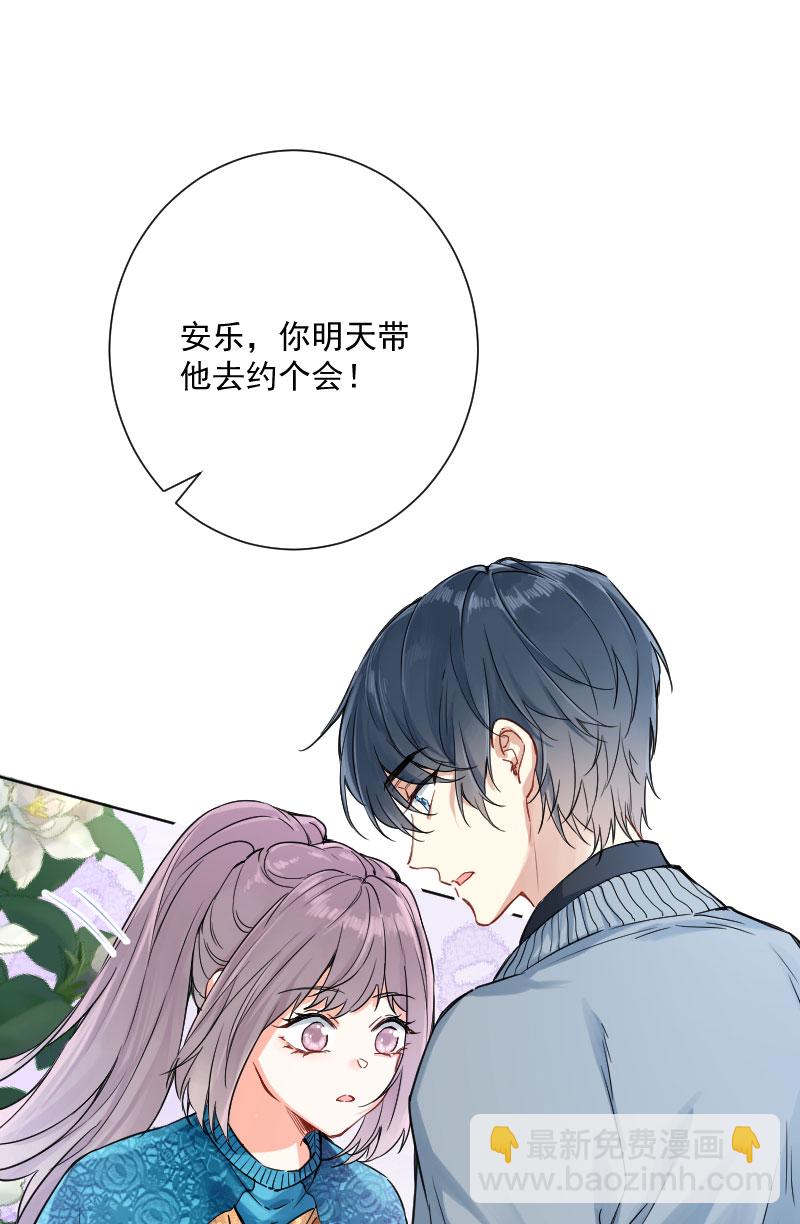 心動瞬移 - 第16話(1/2) - 1