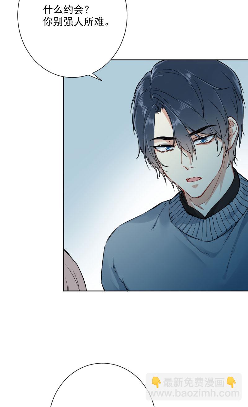 心動瞬移 - 第16話(1/2) - 4