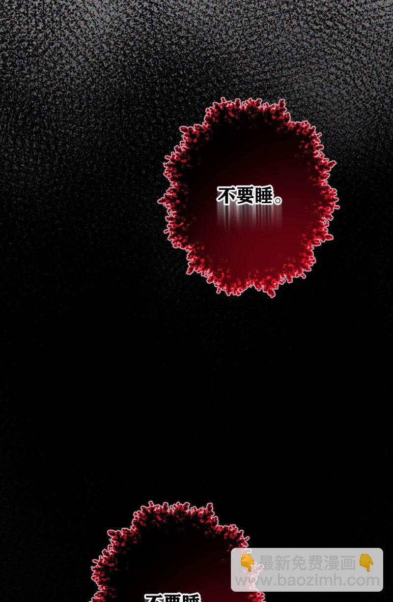 心動瞬移 - 第16話(1/2) - 4