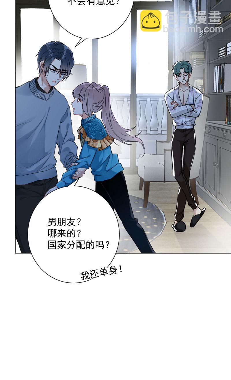 心動瞬移 - 第16話(1/2) - 8