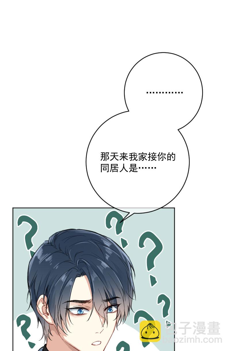 心動瞬移 - 第16話(1/2) - 1