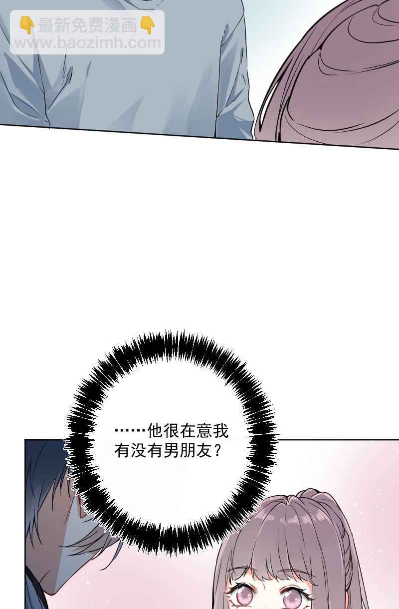 心動瞬移 - 第16話(1/2) - 4