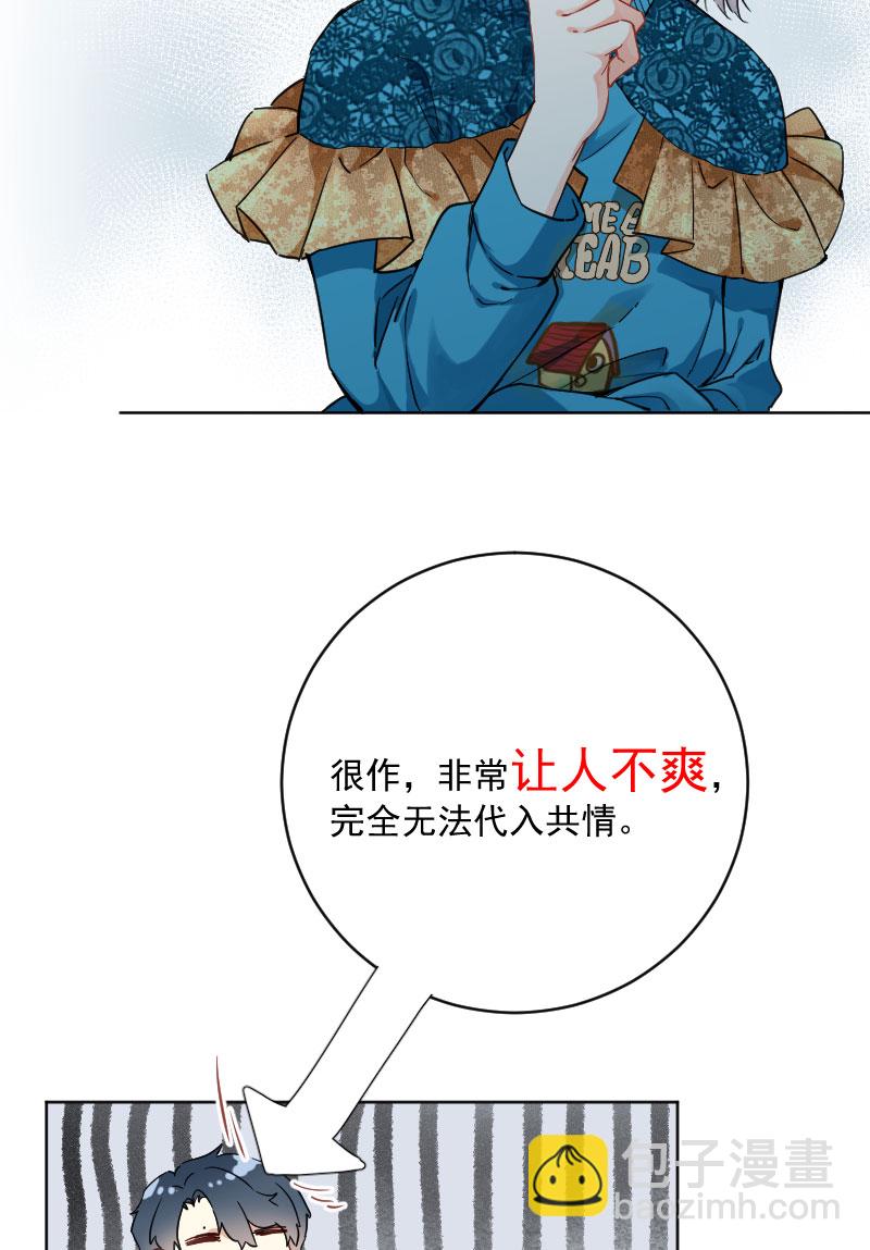 心動瞬移 - 第16話(1/2) - 8