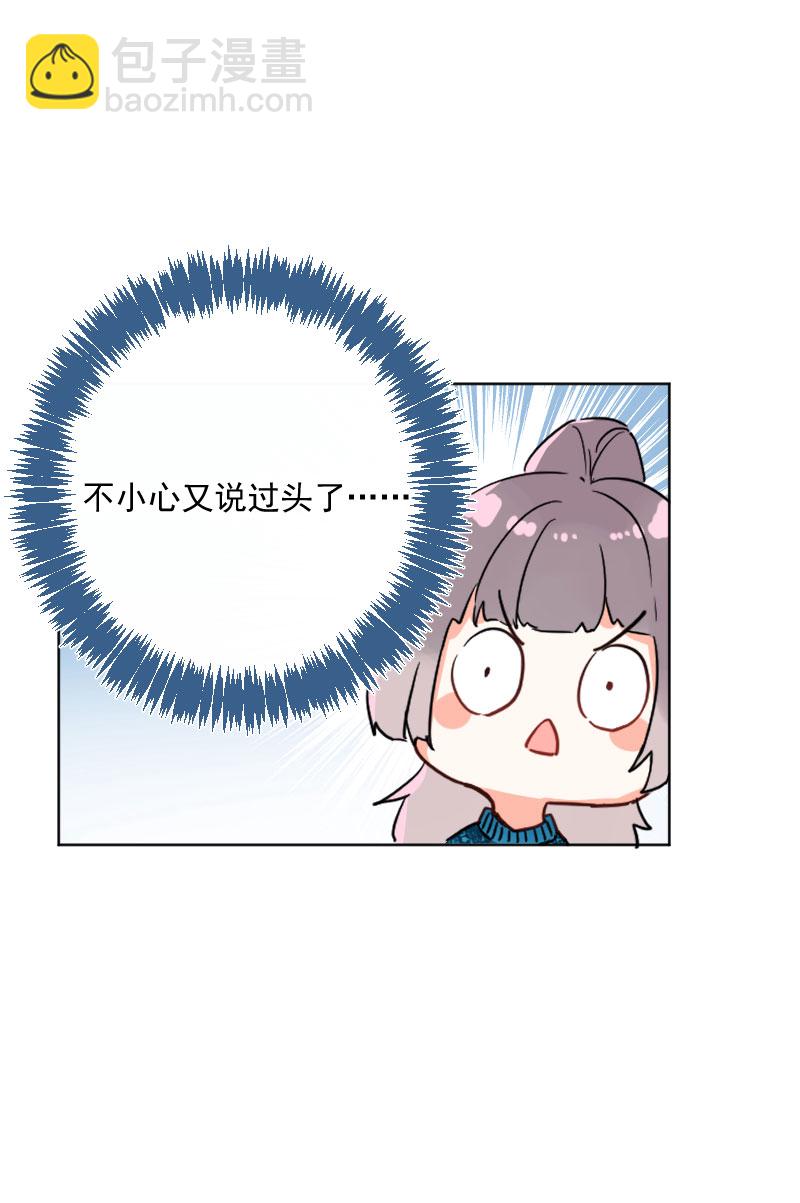 心動瞬移 - 第16話(2/2) - 1