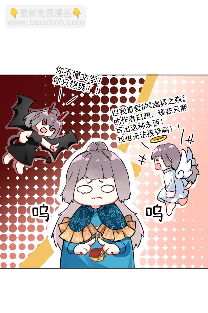 心動瞬移 - 第16話(2/2) - 2