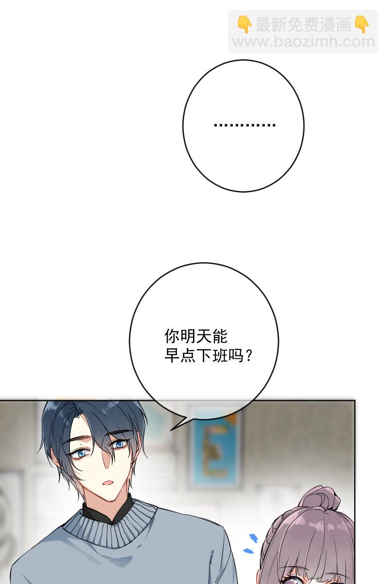 心動瞬移 - 第16話(2/2) - 3