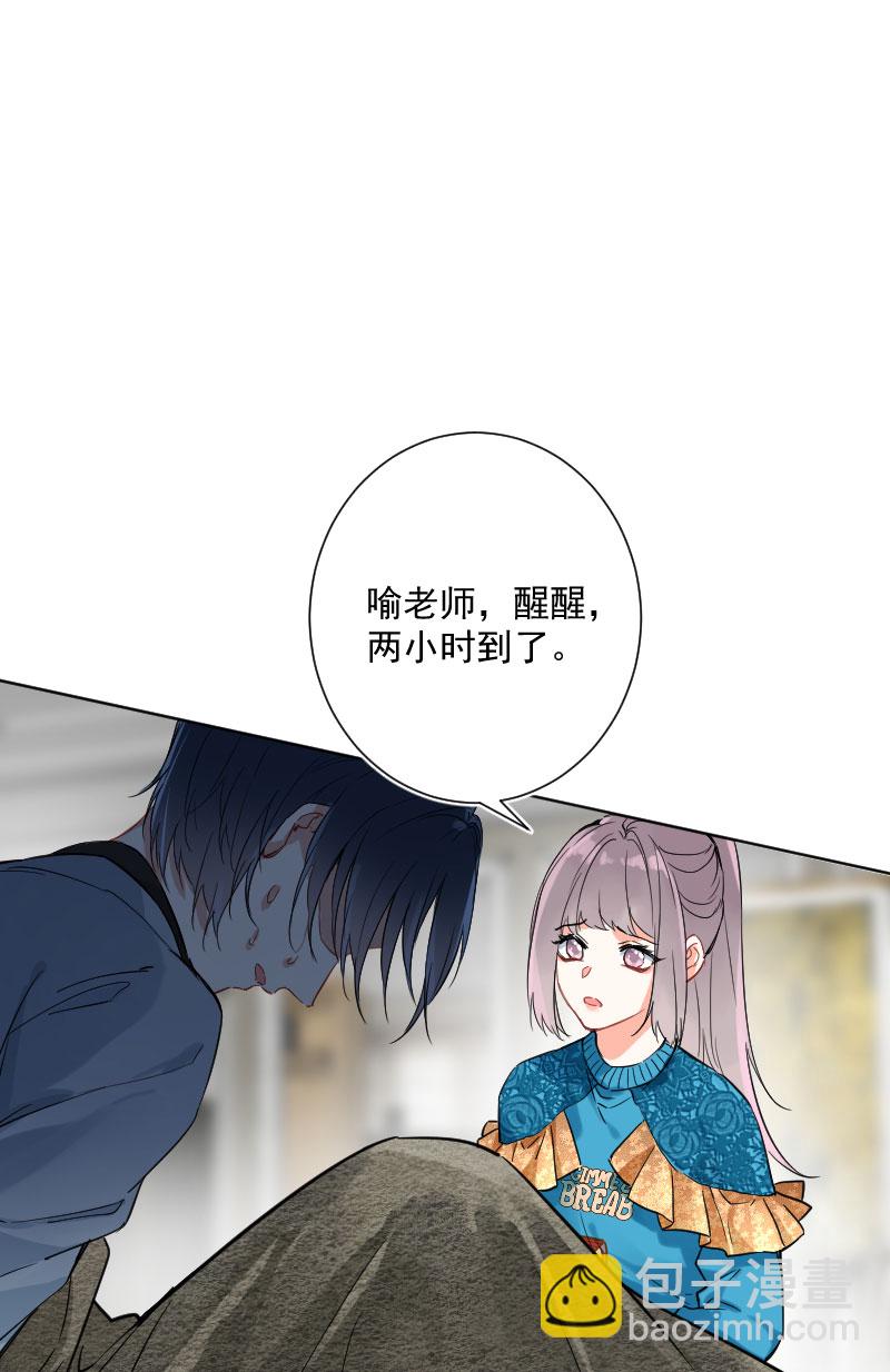 心動瞬移 - 第16話(1/2) - 7