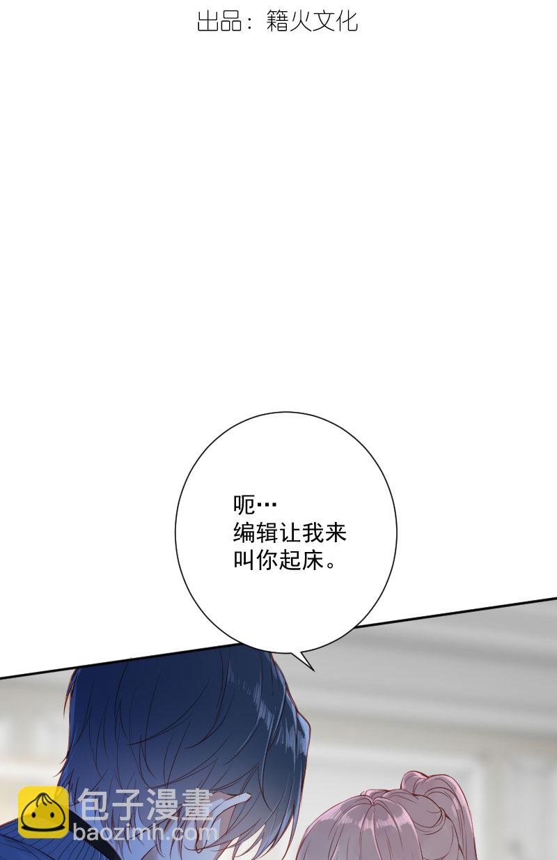 心動瞬移 - 第16話(1/2) - 1