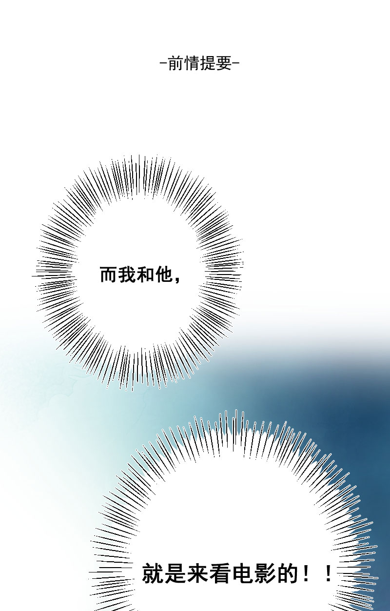 心動瞬移 - 第18話(1/2) - 1