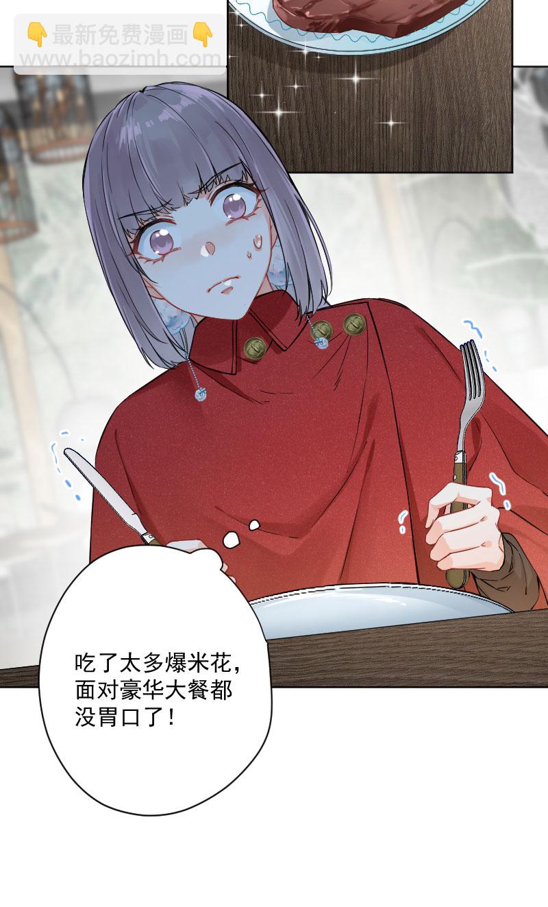 心動瞬移 - 第18話(1/2) - 3