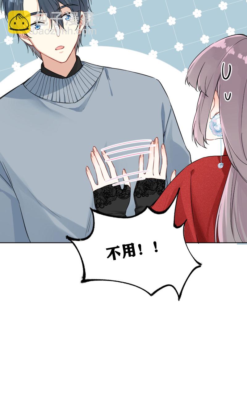 心動瞬移 - 第18話(1/2) - 1