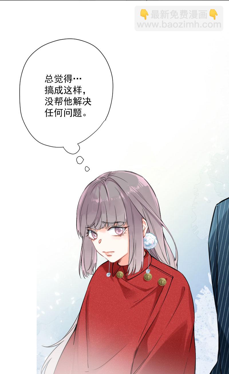 心動瞬移 - 第18話(1/2) - 4