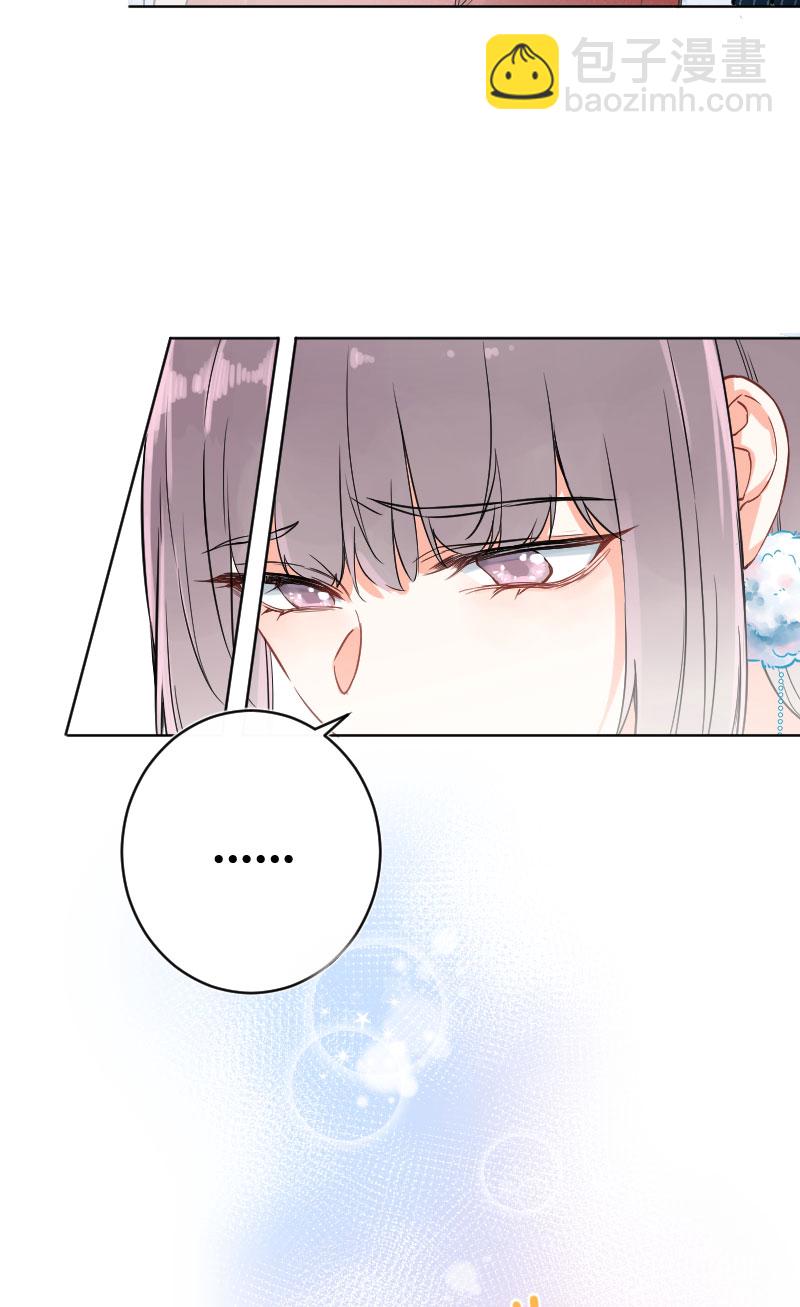 心動瞬移 - 第18話(1/2) - 5