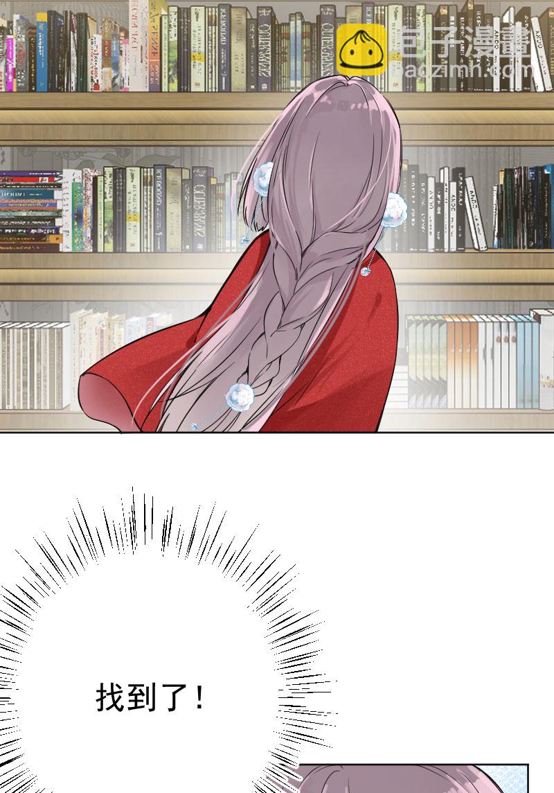 心動瞬移 - 第18話(1/2) - 4