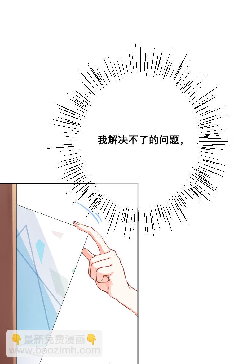 心動瞬移 - 第18話(1/2) - 6