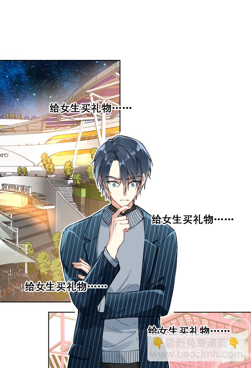 心動瞬移 - 第18話(1/2) - 1