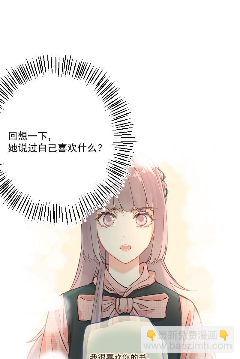 心動瞬移 - 第18話(1/2) - 3