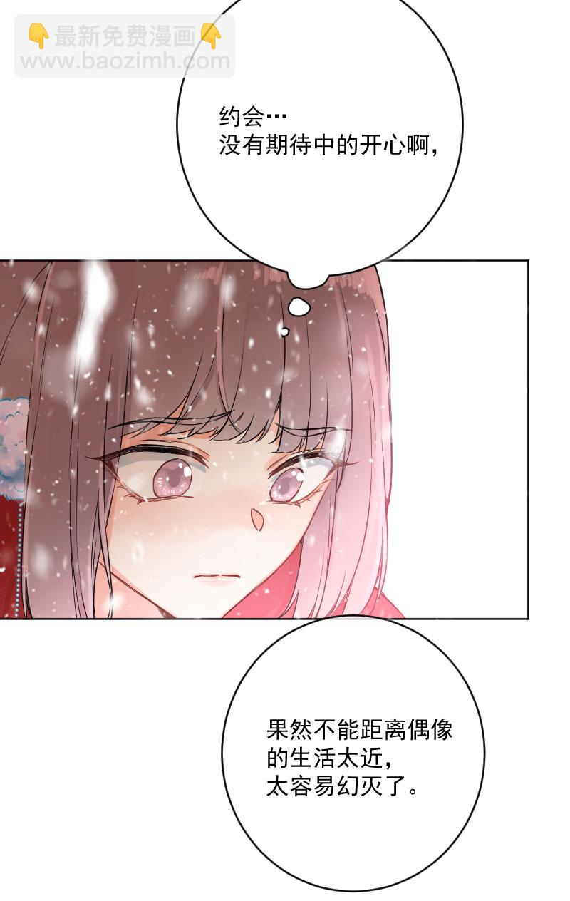 心動瞬移 - 第18話(1/2) - 5