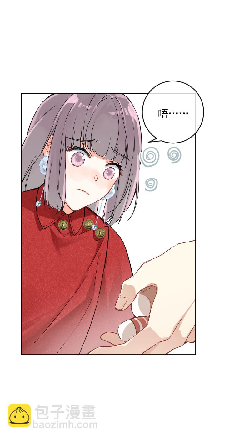 心動瞬移 - 第18話(1/2) - 1