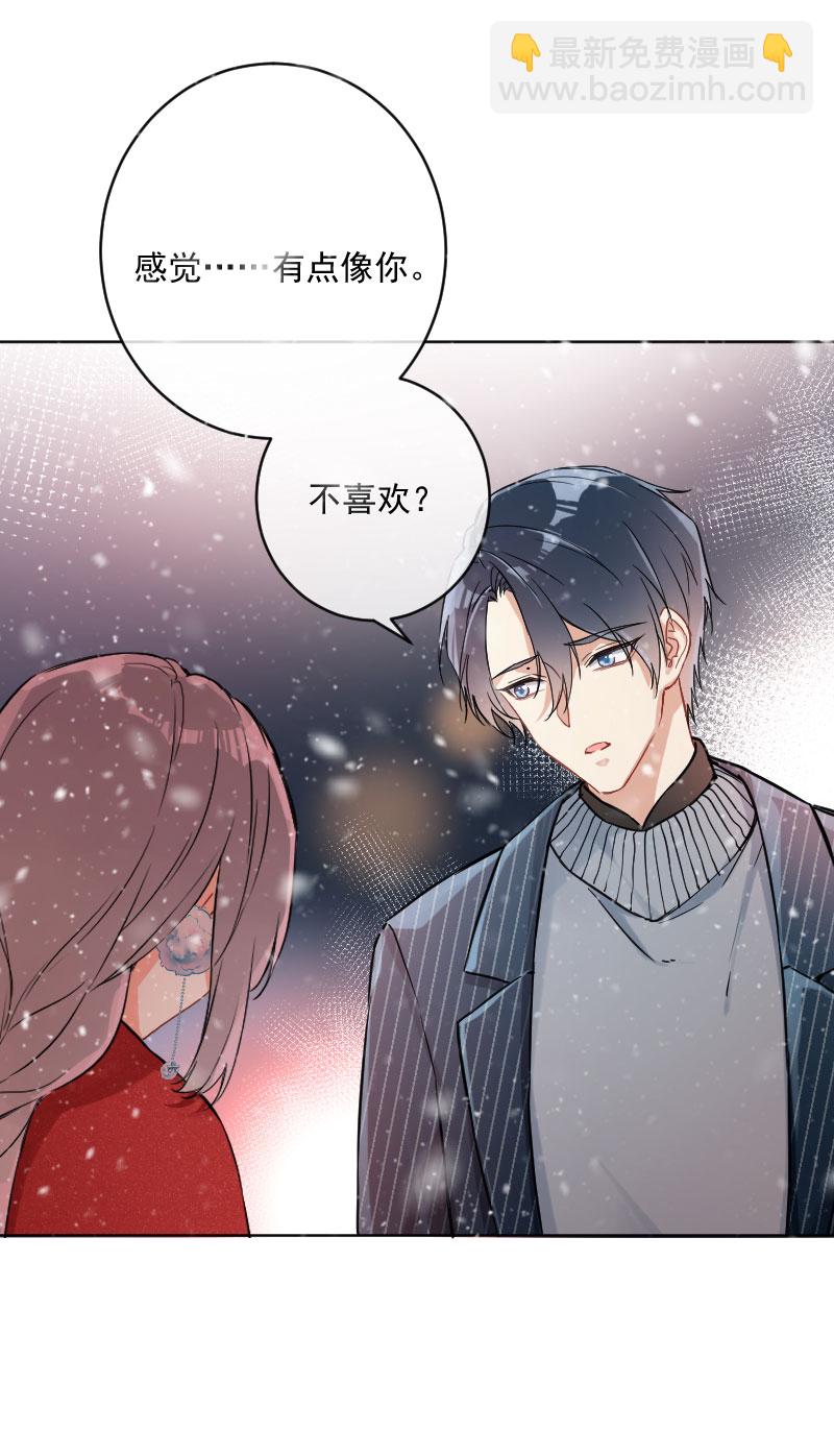 心動瞬移 - 第18話(1/2) - 2