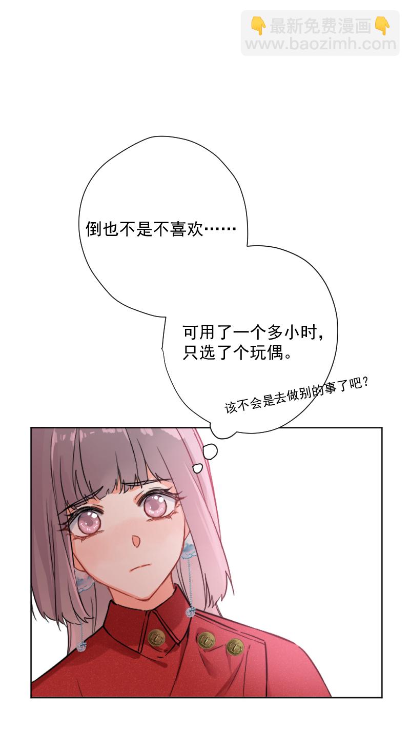 心動瞬移 - 第18話(2/2) - 2