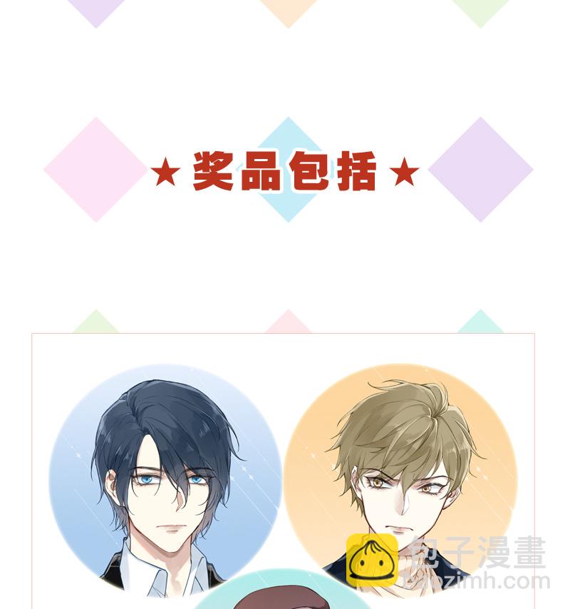 心動瞬移 - 第18話(2/2) - 3