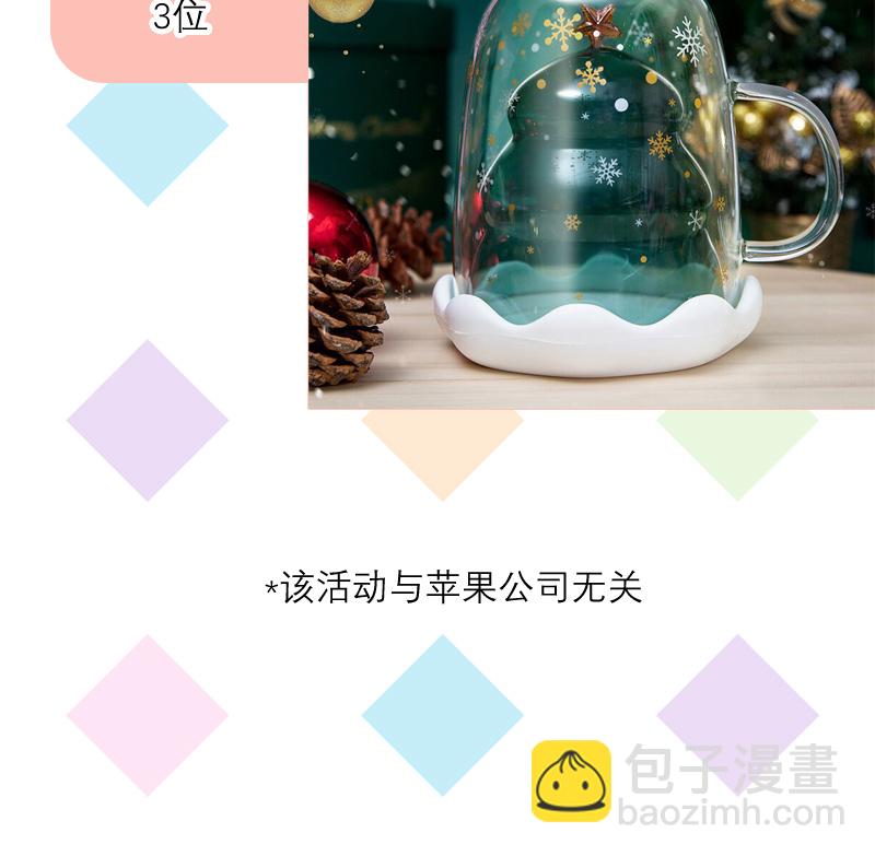 心動瞬移 - 第18話(2/2) - 2