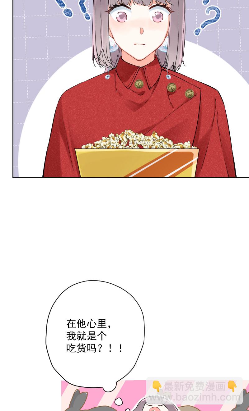 心動瞬移 - 第18話(1/2) - 8