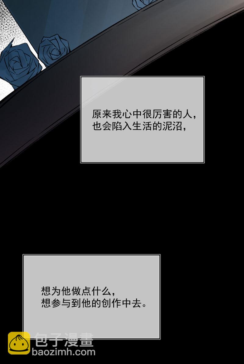 心動瞬移 - 第20話(1/2) - 5