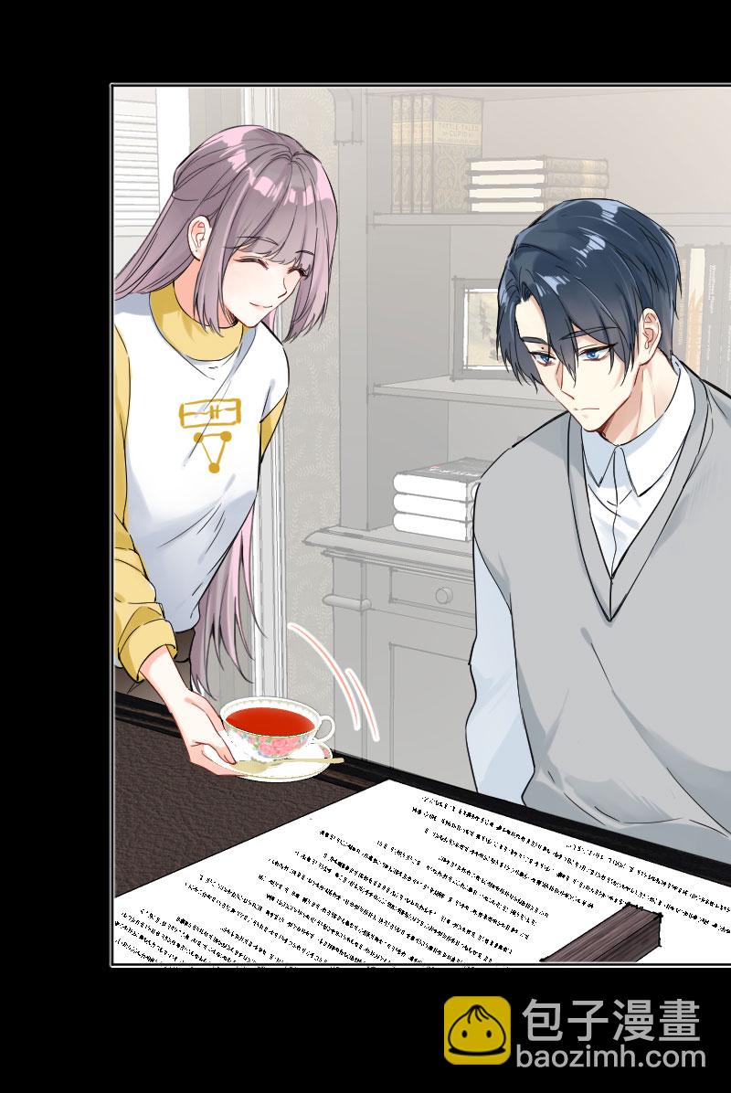 心動瞬移 - 第20話(1/2) - 6