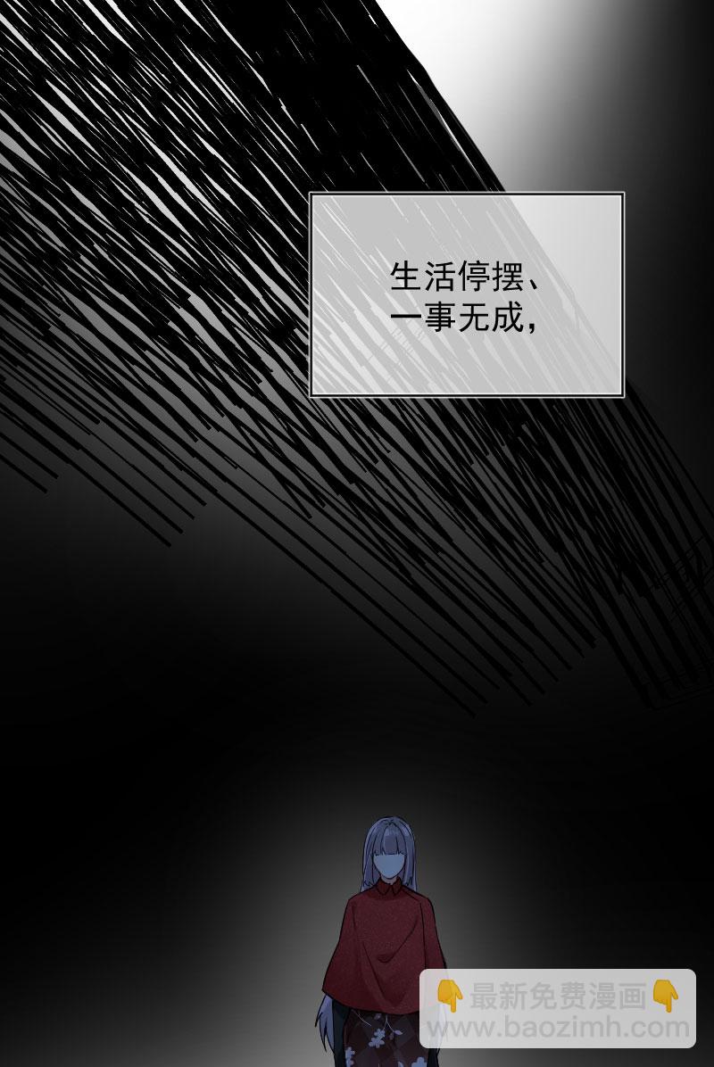 心動瞬移 - 第20話(1/2) - 8