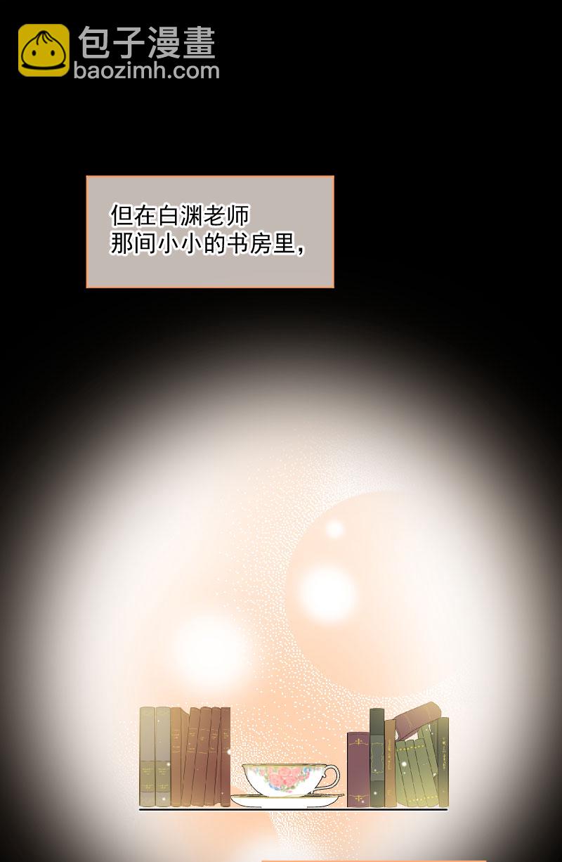 心動瞬移 - 第20話(1/2) - 2