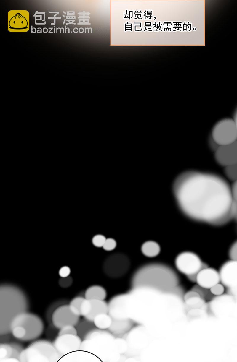 心動瞬移 - 第20話(1/2) - 3