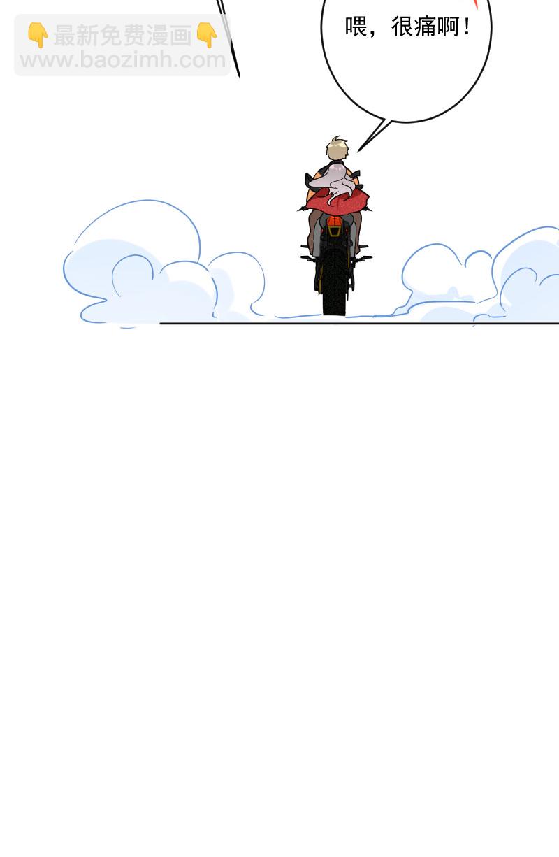 心動瞬移 - 第20話(1/2) - 7