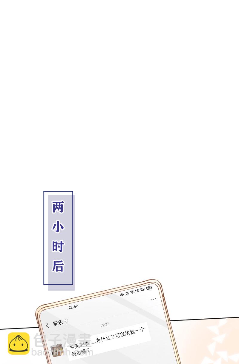 心動瞬移 - 第20話(1/2) - 8