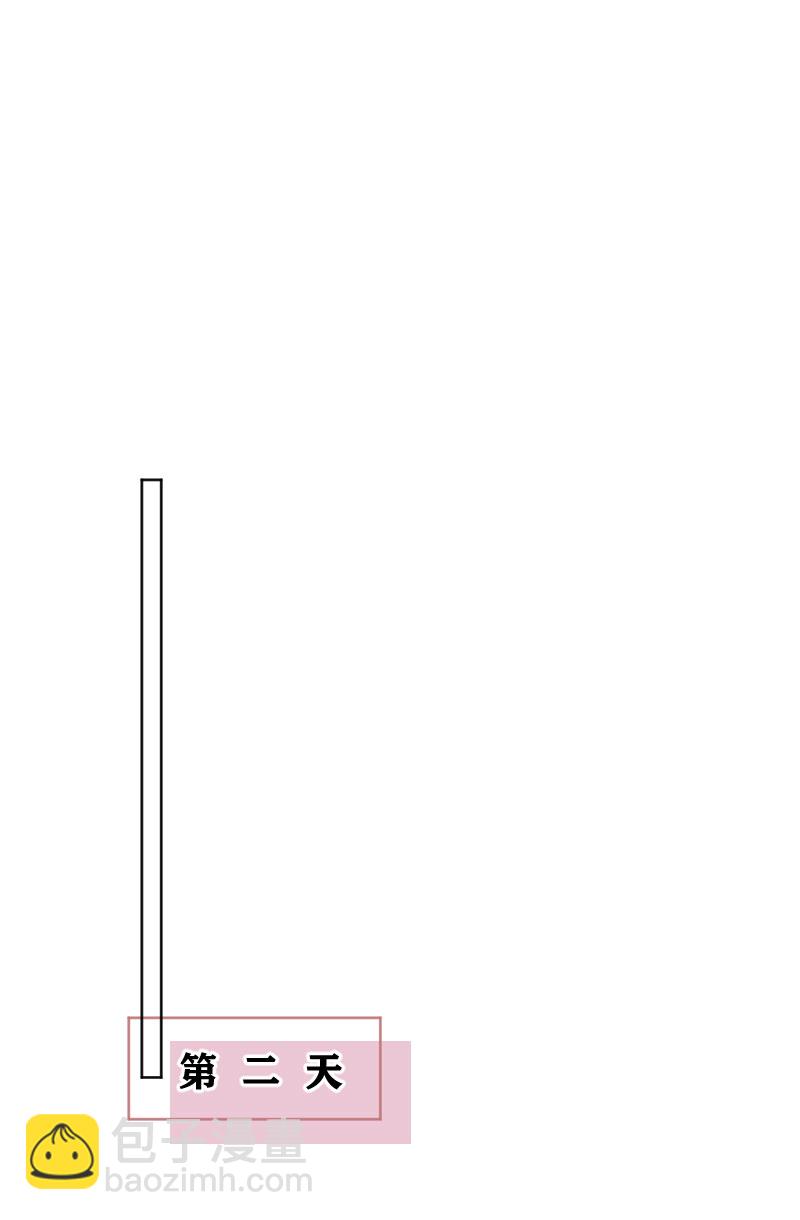 心動瞬移 - 第20話(1/2) - 4