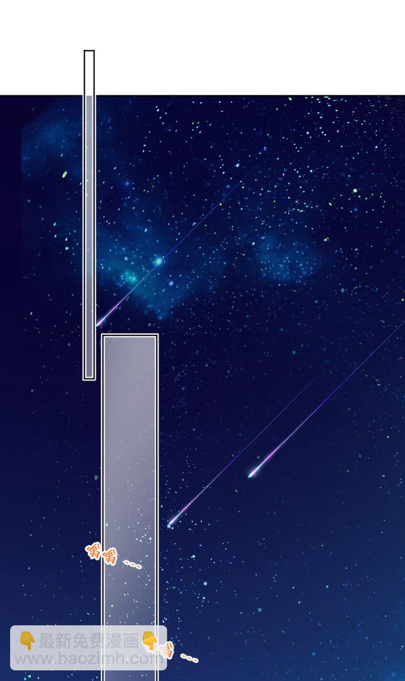 心動瞬移 - 第20話(1/2) - 3