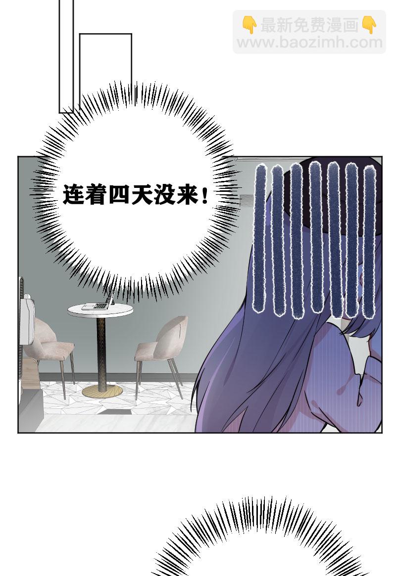 心動瞬移 - 第20話(1/2) - 6