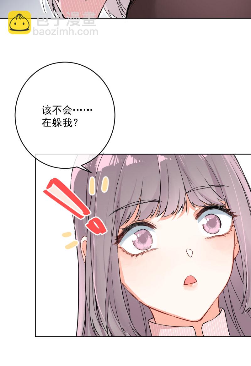 心動瞬移 - 第20話(1/2) - 8