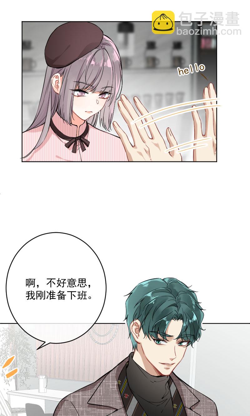 心動瞬移 - 第20話(1/2) - 2