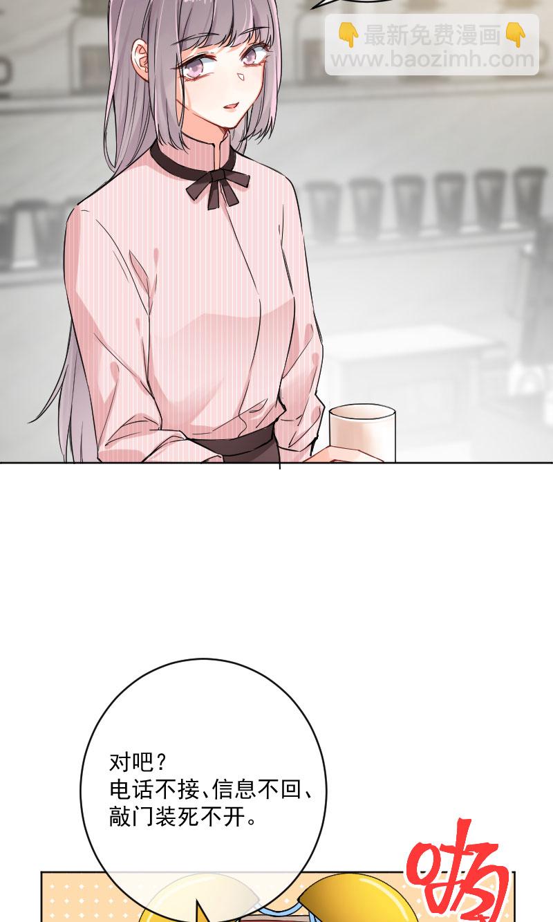 心動瞬移 - 第20話(1/2) - 5