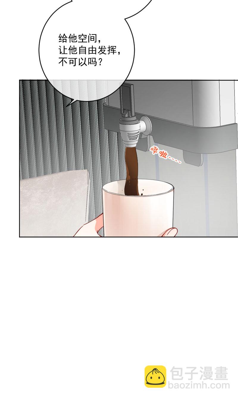 心動瞬移 - 第20話(1/2) - 7