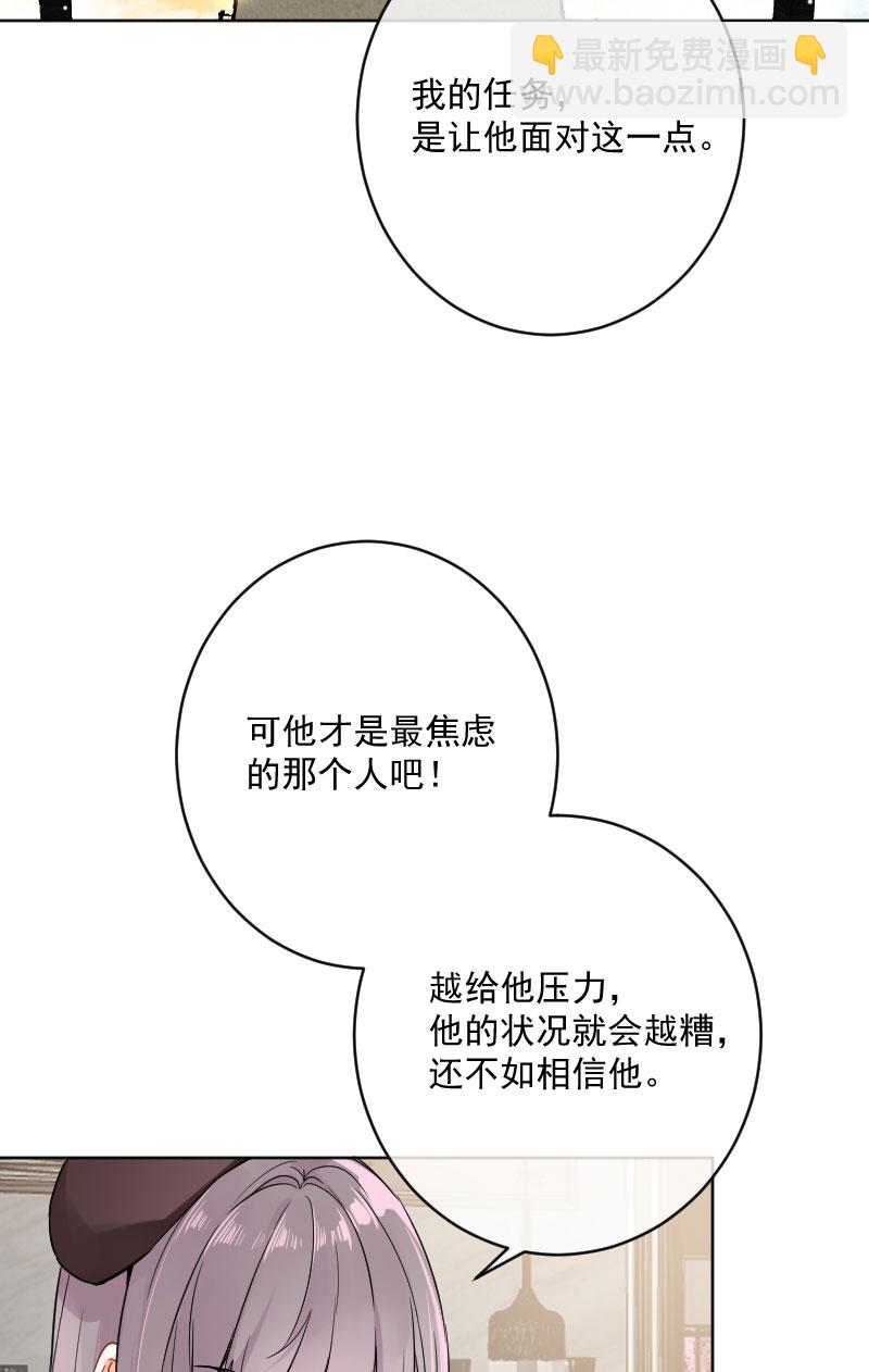 心動瞬移 - 第20話(1/2) - 2