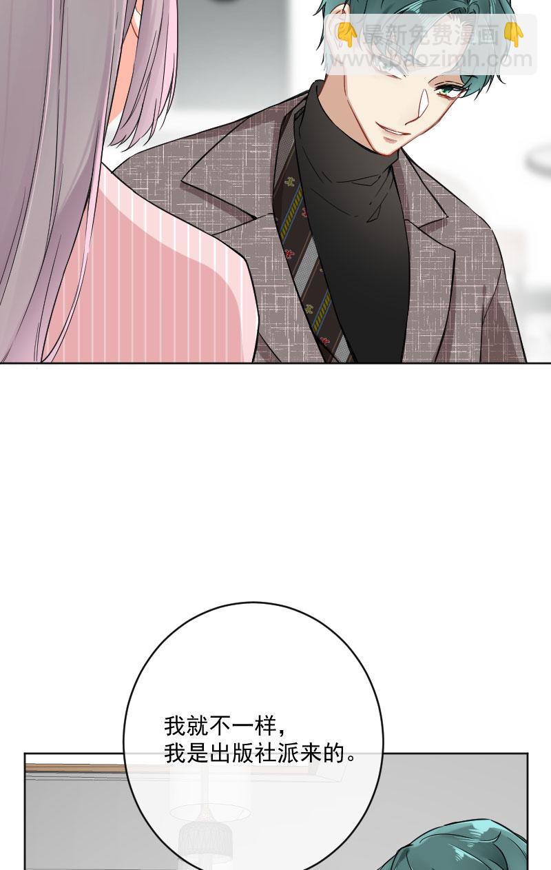 心動瞬移 - 第20話(1/2) - 4