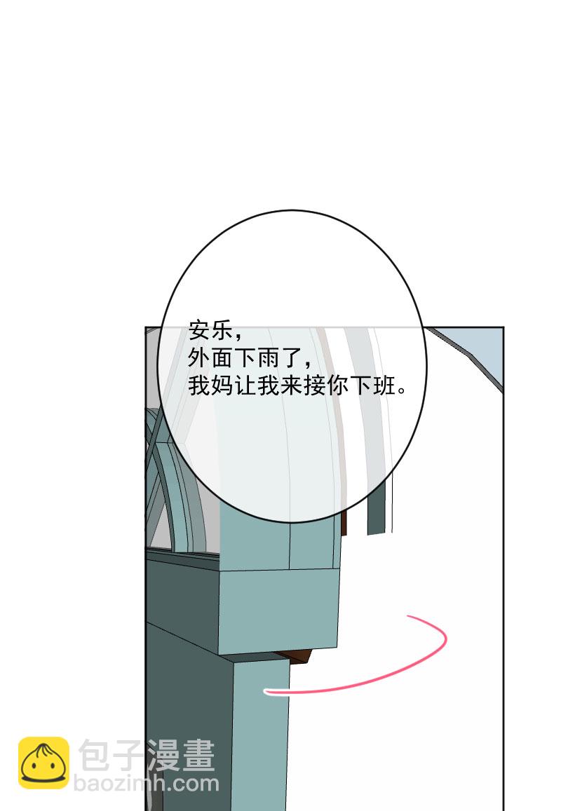 心動瞬移 - 第20話(1/2) - 6