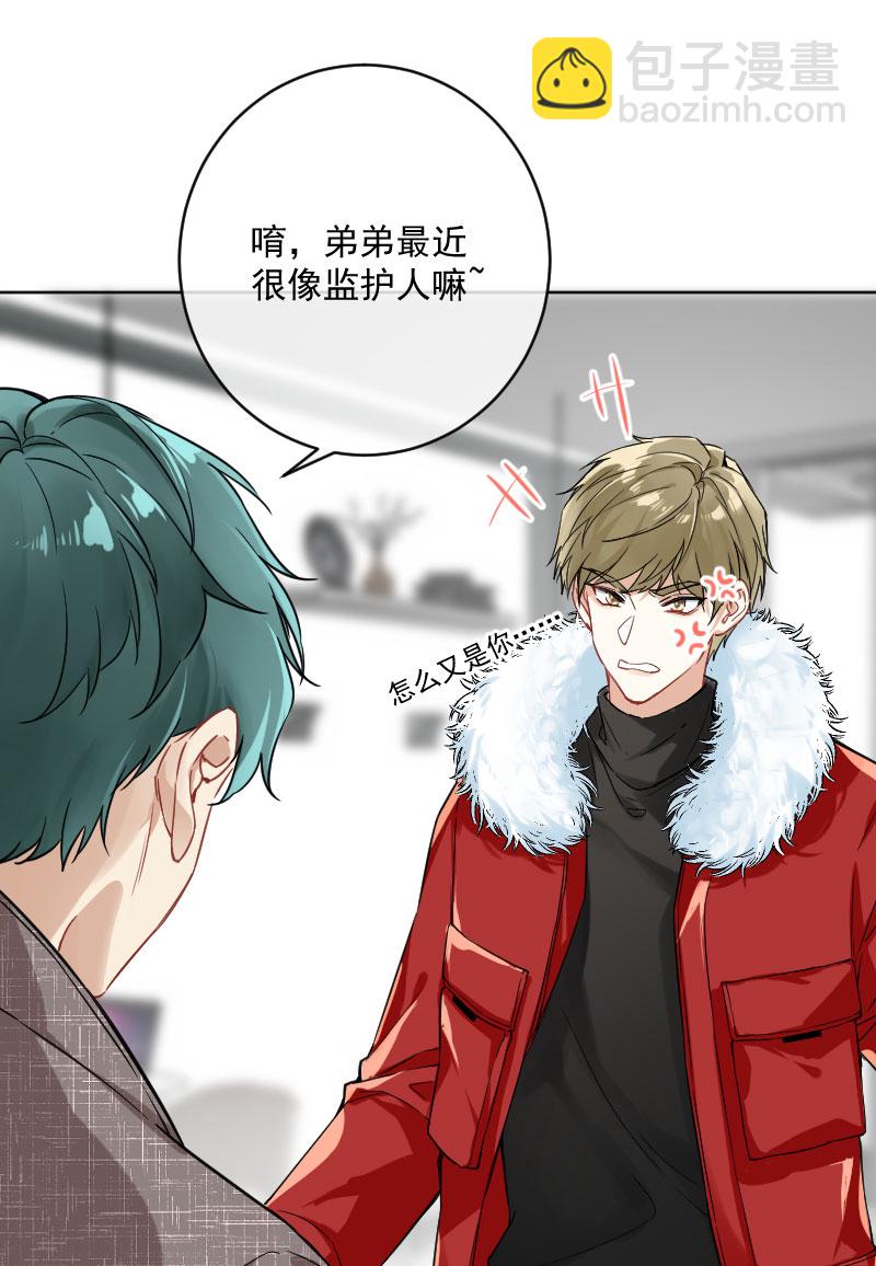 心動瞬移 - 第20話(1/2) - 8